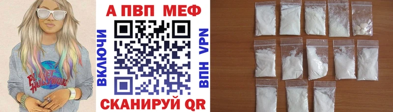 Alpha PVP VHQ  как найти наркотики  MEGA ТОР  Мензелинск 
