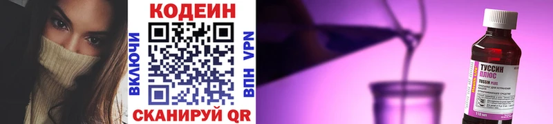 гидра ONION Мензелинск Кодеин напиток Lean (лин) как найти закладки