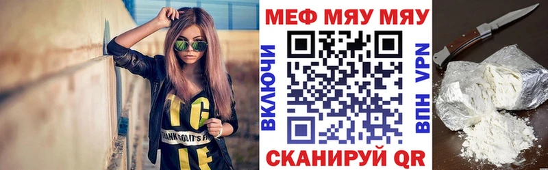 мега ссылка  Мензелинск  Меф mephedrone 