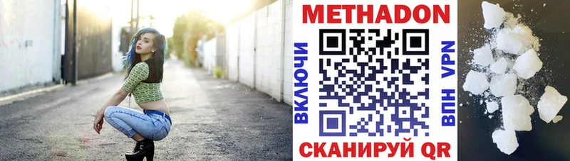 Метадон VHQ  Мензелинск 