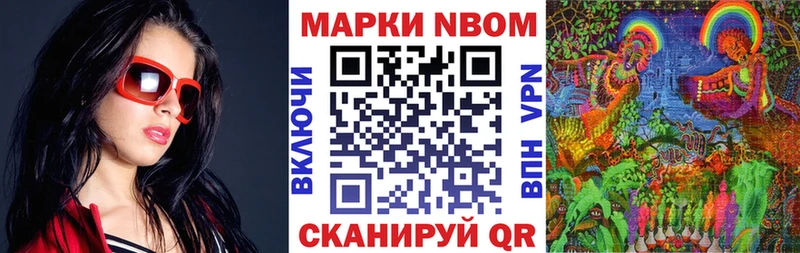 Марки 25I-NBOMe 1500мкг  Мензелинск 